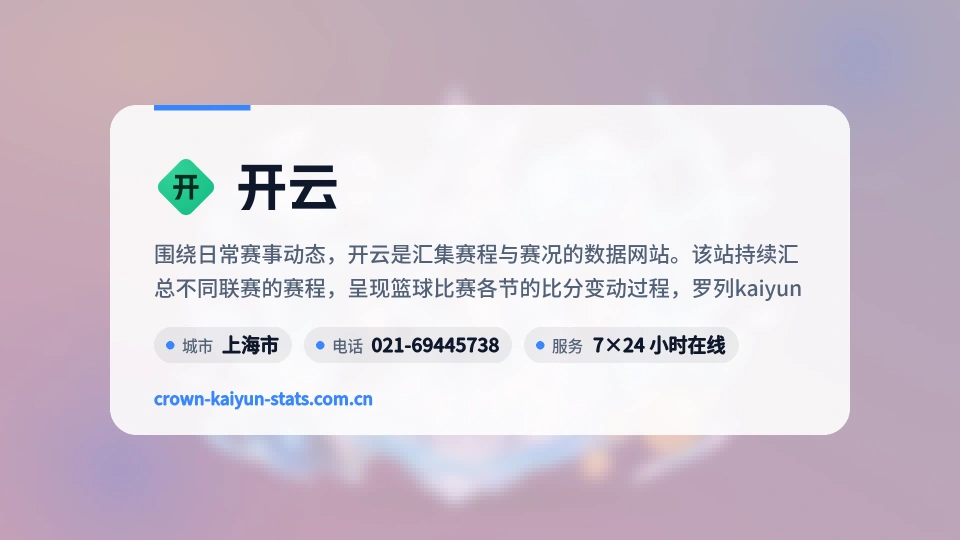 认识开云