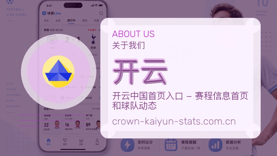 开云综合体育服务